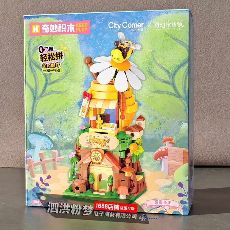 奇妙积木Keeppley缤纷街景K28047奇幻童话镇拼装摆件女孩玩具礼物|undefined