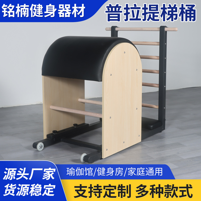 Silla de Pilates de Madera de Arce, Plegable, para Yoga y Fitness