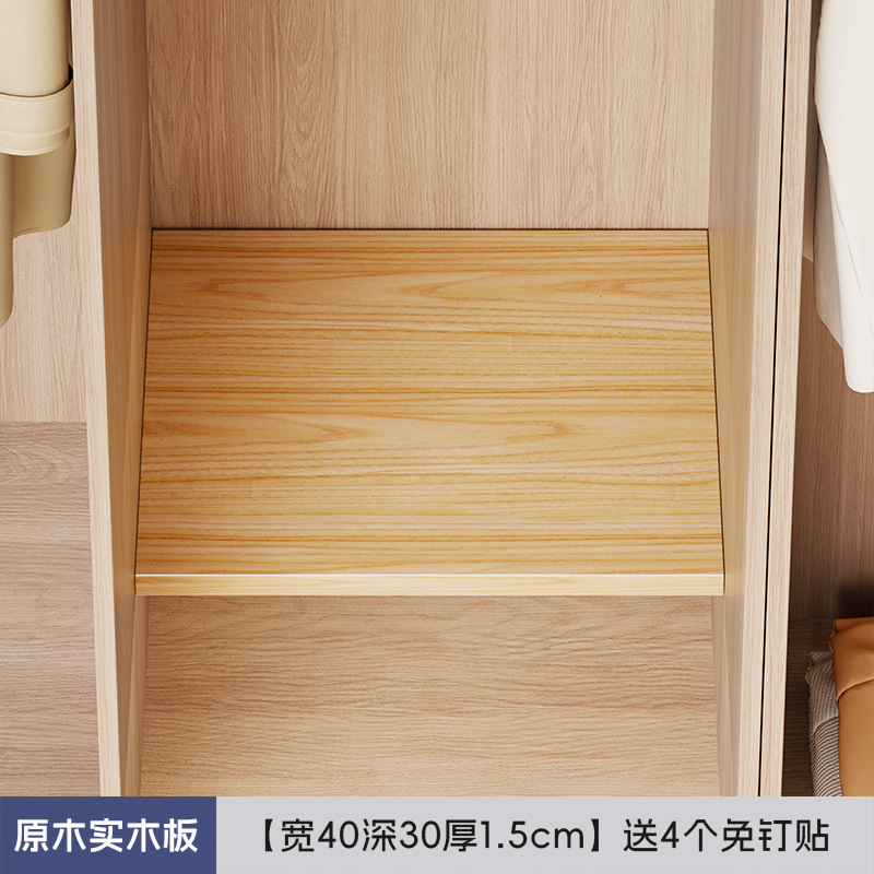 衣柜分层隔板整理架实木板柜子置物板家用免打孔衣橱隔层鞋柜隔断|undefined