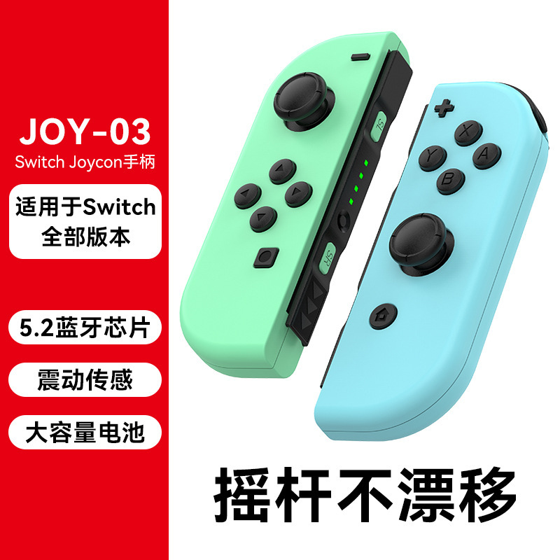 Switch左右joyconゲームハンドルbluetooth 5.2振動付き六軸体感ns原装手触り|undefined