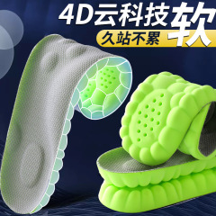 4D sports insoles for boys and ladies, PU full arch pads, antibacterial, deodorant, sweat-absorbent, breathable, high-elasticity, shock-absorbing, casual military training