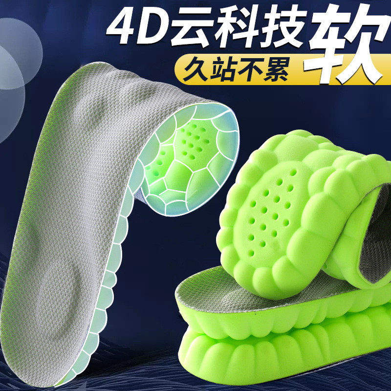 4D sports insole for boys and women PU arch full pad antibacterial deodorant sweat absorbent breathable high elastic shock absorption leisure military training
