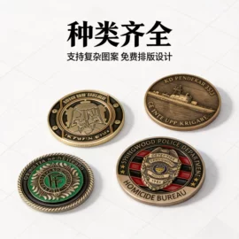 金属工艺品;徽章;纪念币