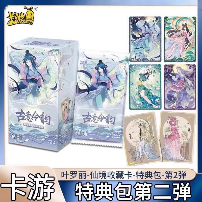 고대의 진윤 스페셜 백☆전체 상자에는 10팩이 들어 있습니다.☆소매 10위안/팩