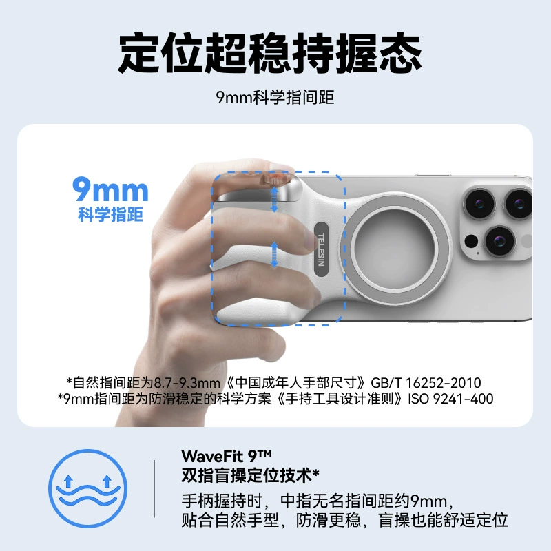TELESIN FunPaile Magsafe Assistant Mobile Phone Photography Handle-Infinite Zoom Android