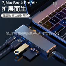 Type-C扩展坞集线器六合一USB-C拓展坞转换HUB适用MacBook笔记本