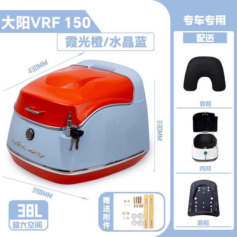 Suitable for Dayang Vrf150 Motorcycle Tail Box, Retro Trunk, Helmet Box, Scooter Cargo Box Modification