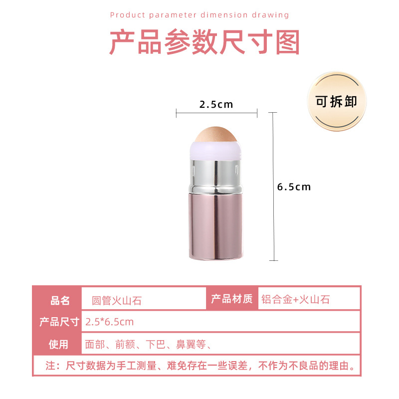 2-in-1 Volcanic Stone Oil-Absorbing Stick&mdash;Specialized Volcanic Stone Oil-Absorbing Roller for Facial Oil Control, Includes Replacement Oil-Absorbing Balls.