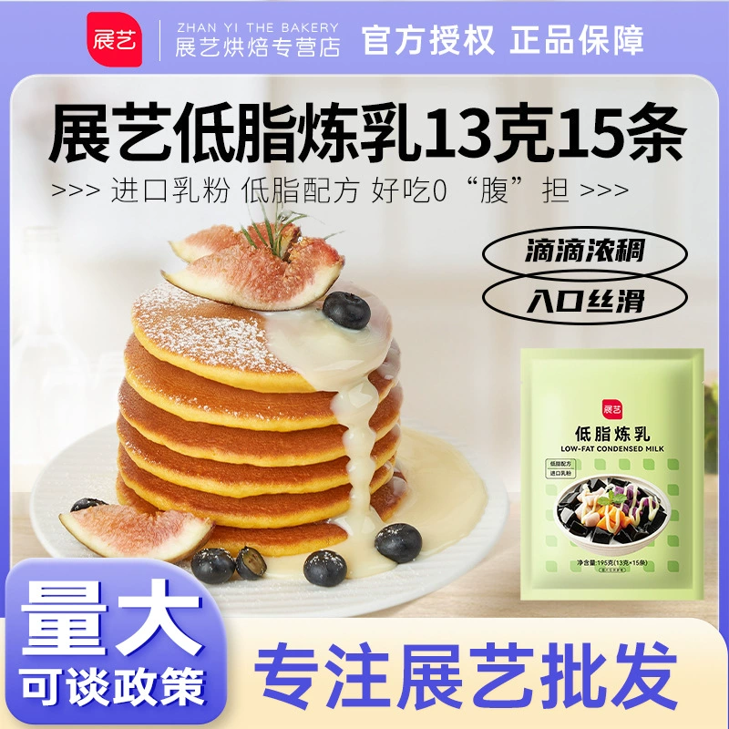 Выставка художественная нежирная сгущенка маленькая упаковка Бытовая домашняя сгущенка яичный Крем кофейный десерт магазин специальная выпечка сырье
