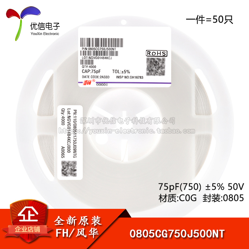 全新原装0805贴片电容 75pF(750) ±5% 50V C0G 0805CG750J500NT