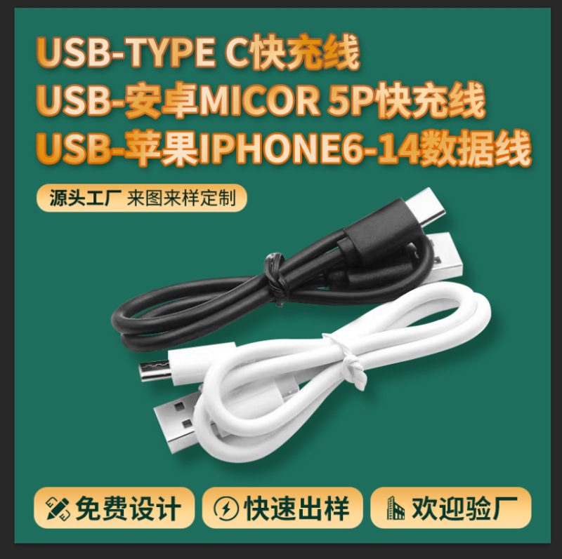 Charging Cable USB Data Cable Type-C Android Super Fast Charging Cable Suitable for Huawei 6A Apple iPhone Mobile Phones