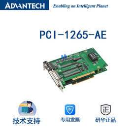 研华6轴PCI DSP架构脉冲型伺服电机运动控制卡PCI-1265-AE 4xAB相