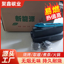 家用果木烤碳速燃果木炭室内无烟烧火取暖户外烤炉专用机制炭