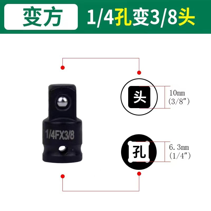 Reducción de conector de conversión de manga de pistola de aire cuadrado variable Cambio de 1 pulgada Cambio 3/4 Cambio 1/2 Cambio 3/8 cambio pequeño cambio medio cambio grande traje mediano