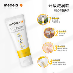 美徳楽medela純羊脂クリーム37グラムに潤いクリームを入れてクリームを保護します。