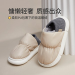 优调面包棉拖鞋包跟女冬季可外穿棉鞋月子鞋踩屎感儿童室内家居男