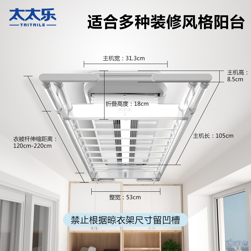 【推荐】电动晾衣架阳台智能遥控升降自动伸缩凉晒杆