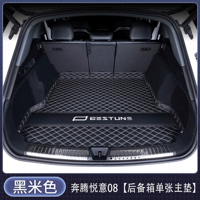 Trunk Mat — 2026 FAW Bestune - single-main-mat-black-and-beige-with-car-logo-design-default-item