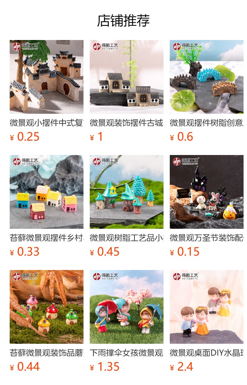 预览状态下无法点击,发布后,可点击跳转到对应的商品页面 hGyTgvKjy9T/JMfycqcYivWsmdesdJA3x/tX