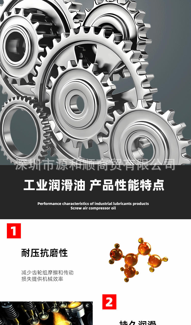 主轴油详情页_05.gif