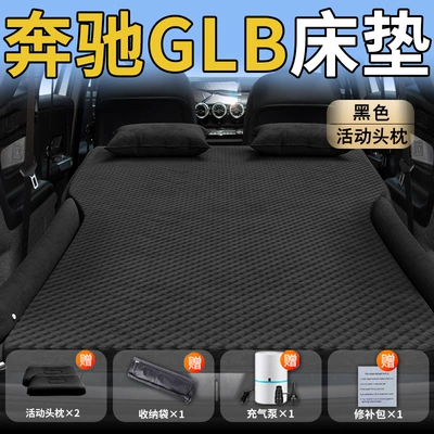 Vehicle-mounted inflatable bed – Glb Special Car Mattress Trunk - standard-special-for-mercedes-benz-glb-black-movable-headrest-wave-point-wing-style
