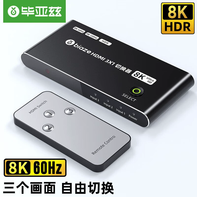 Переключатель Biaz HDMI2.1 3-In-1-out 8K/60Hz видео 3-In-1-out резак для экрана с дистанционным управлением