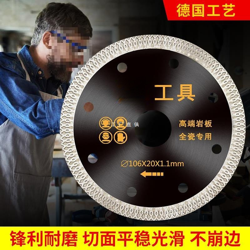 瑞阳岩板片 干切蜂窝网格片 金刚石锯片 瓷砖切割片