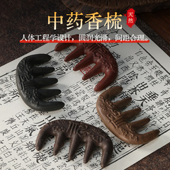 Douyinと同じスタイルのPolygonum multiflorumコーム、固元香、高麗人参の香り、オリジナルカラー、祝福の香り、香りのコーム、メーカー直販
