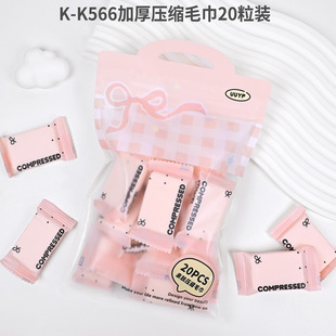 New Yoyo Yipin Disposable Portable Compression Mask Ultra-thin Spa Wet Compress Special Beauty Salon Compression Mask