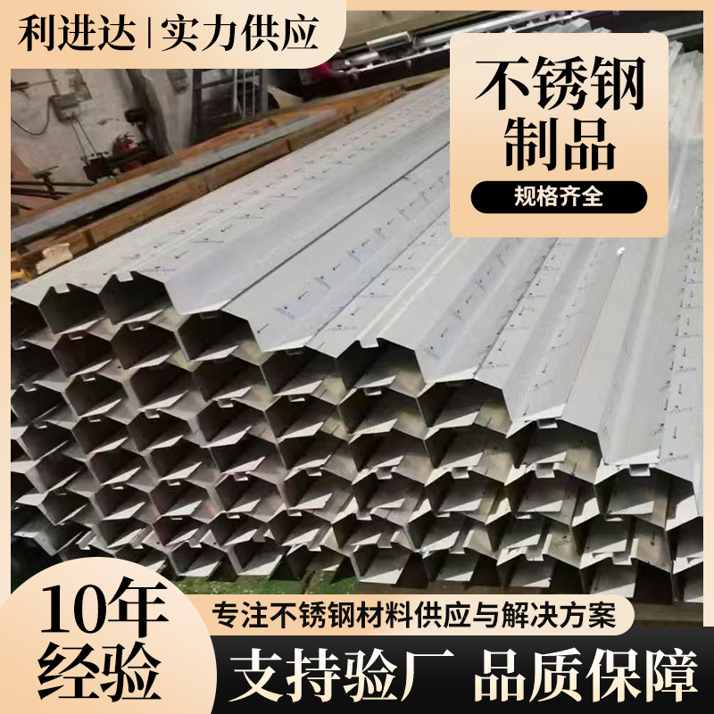304不锈钢异形管冷拔冲孔折弯冲压钢料冷镀锌切割钢管钢板批发