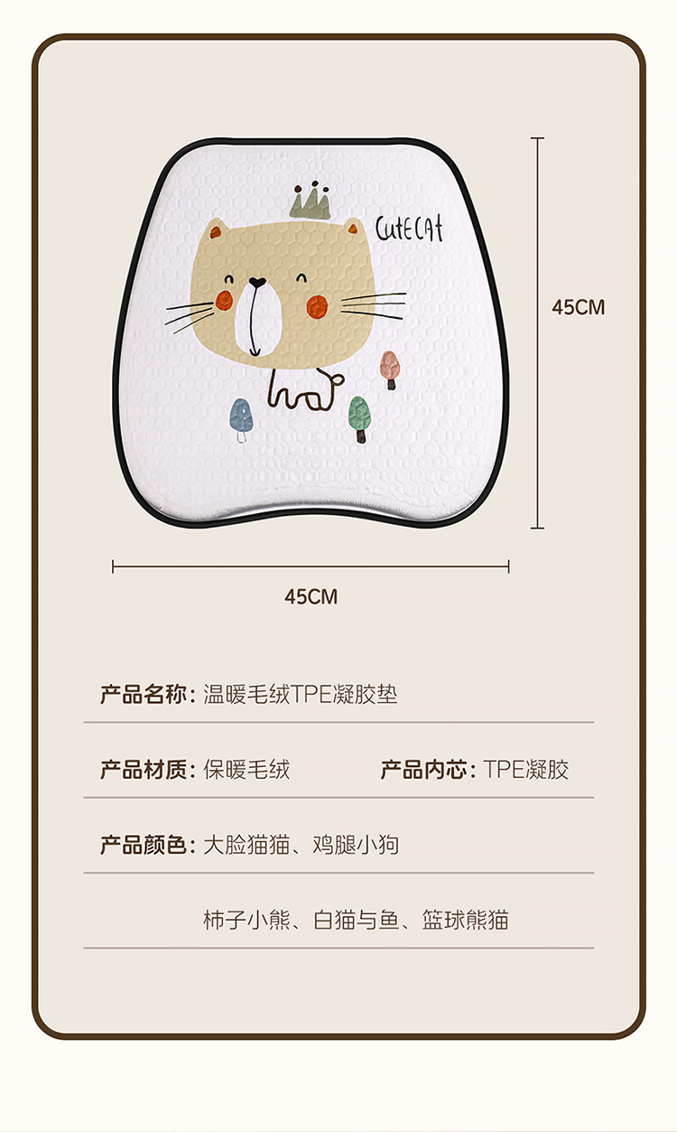 Summer Plush Gel Car Cushion Office Ice Silk Chair Cushion Cartoon Fat Cushion Gel Breathable Seat Cool Cushion