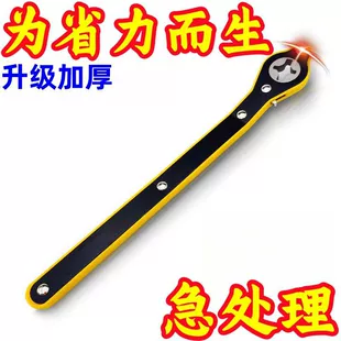Long wrench, universal joystick, tire repair tool