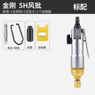 King Kong 5H Air Batch Pneumatic Screwdriver Air Batch Pneumatic Tool Pneumatic Screwdriver Pneumatic Screwdriver Screwdriver