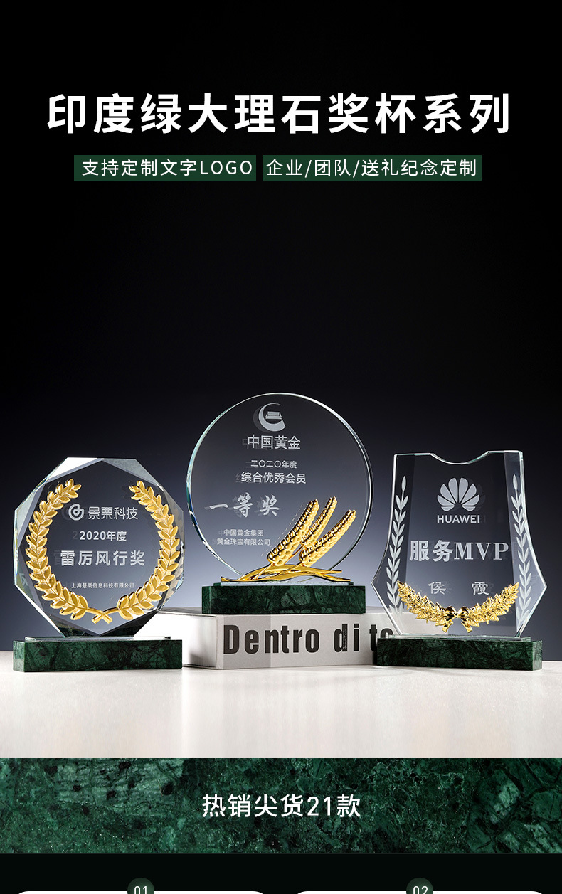 大理石奖杯组合详情_01.jpg