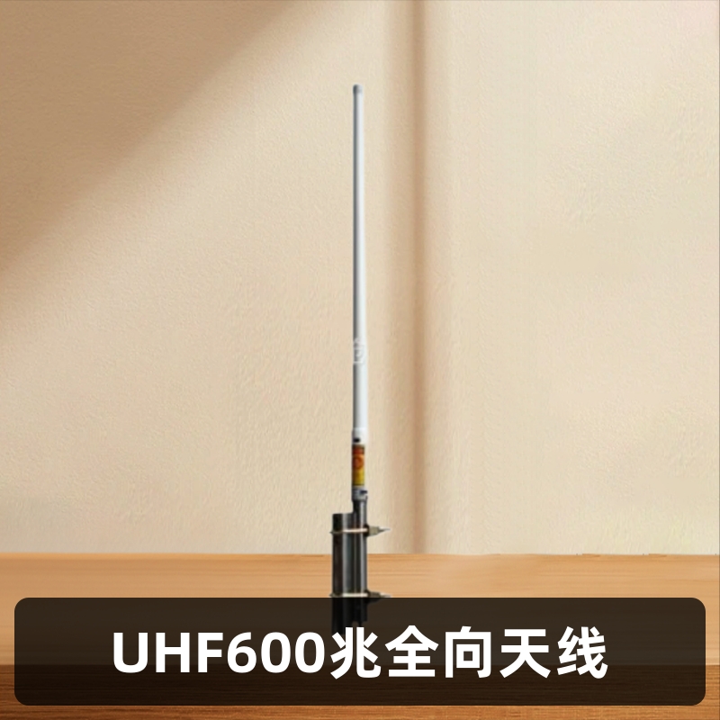 UHF600兆1.8米专网566~626M/LTE室外防水大功率玻璃钢全向天线