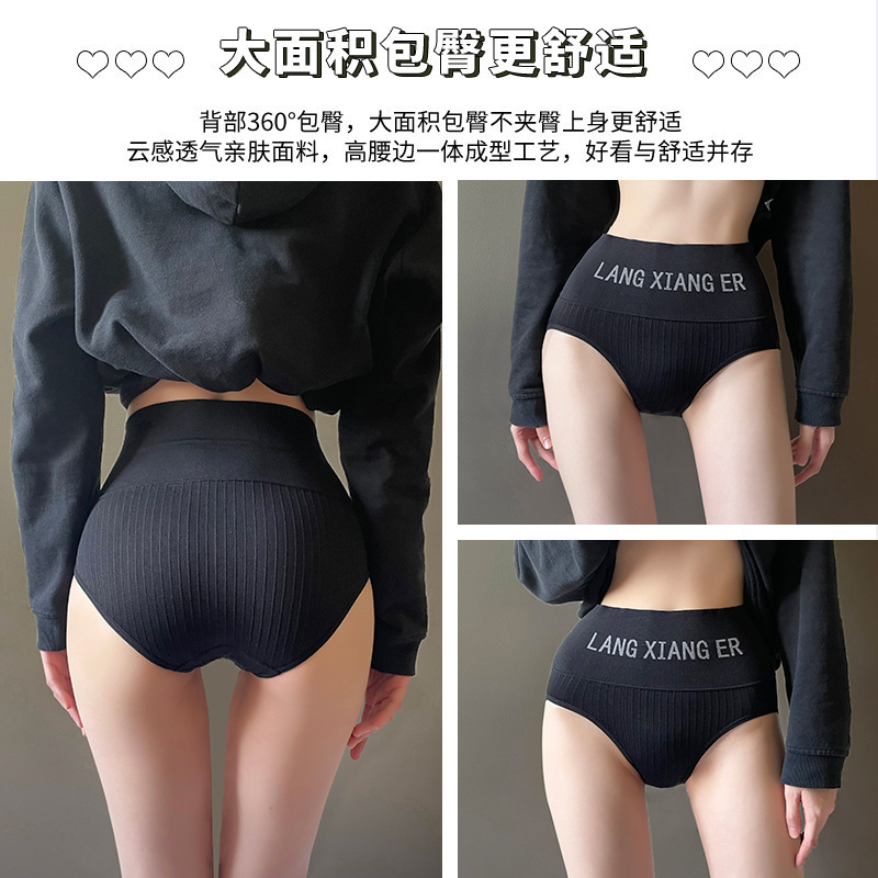 蘭香兒純棉內褲高腰字母無痕性感收腹透氣抗菌襠性感少女三角褲