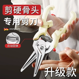 厨用剪刀;家用剪刀;食物夹