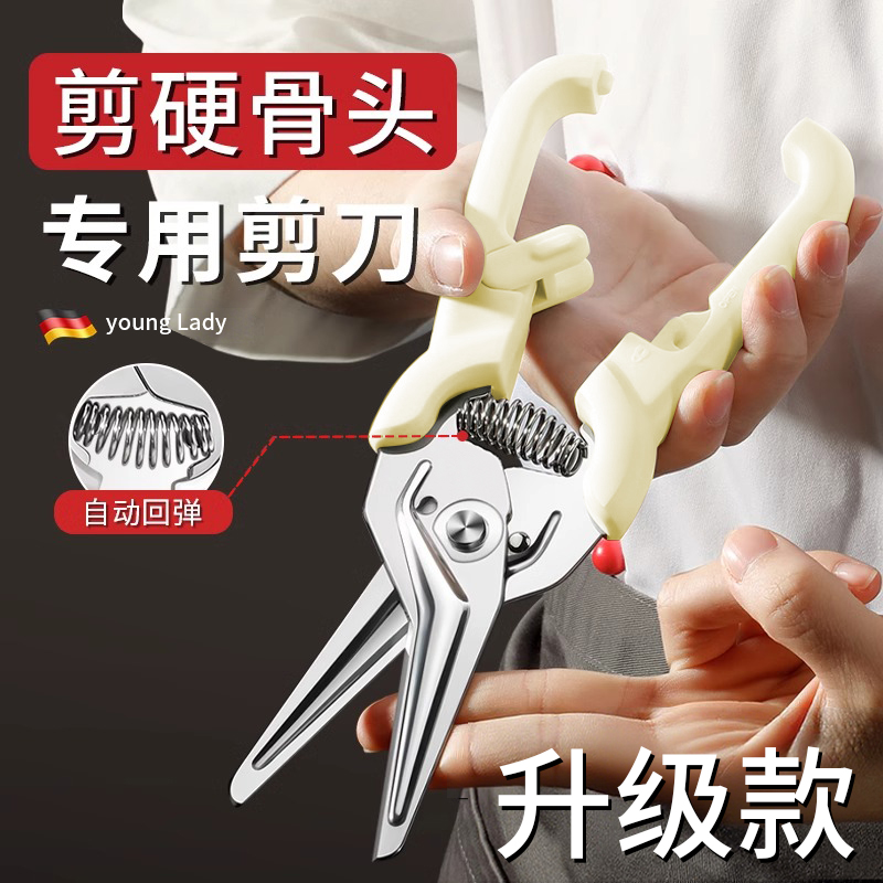Stainless Steel Kitchen Scissors, Powerful Chicken Bone Scissors for Home Use, Food-Grade Scissors for Cutting Chicken, Duck, and Goose Bones, with Magnetic Attachment