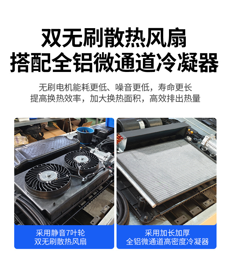 Parking Air Conditioner, Car Air Conditioner, Integrated Parking Air Conditioner Unit, 12V Vehicle Air Conditioner Unit, Truck Air Conditioner