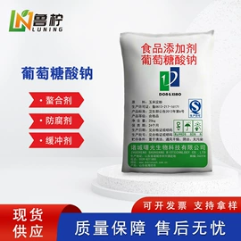 甜味剂;增稠剂;改良剂