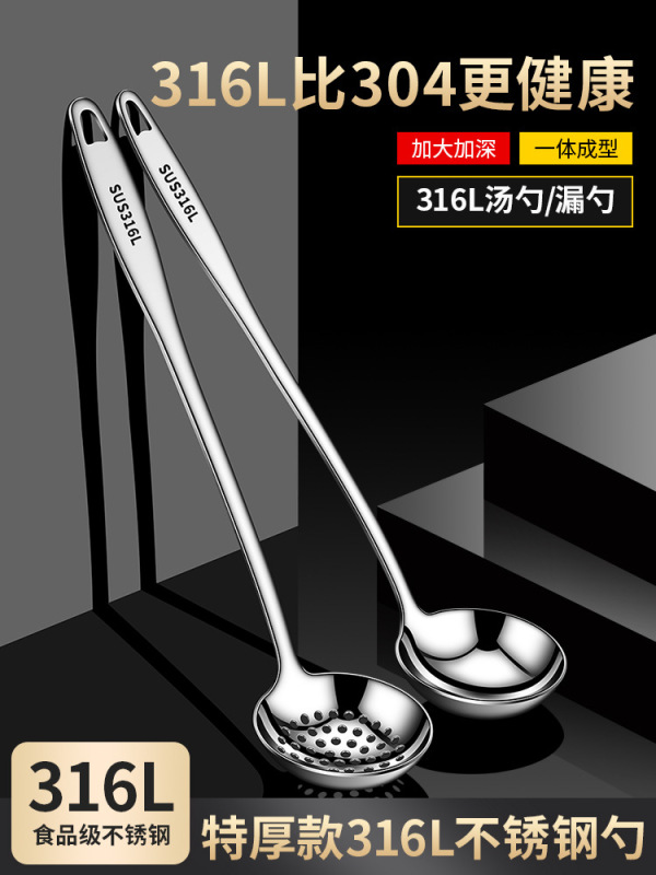 汤勺长柄304食品级不锈钢家用盛汤勺子火锅漏勺隔油勺套装号加厚|undefined