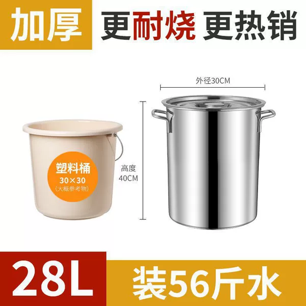 30 diameter 30 height 40 super thick sole can be installed 28L