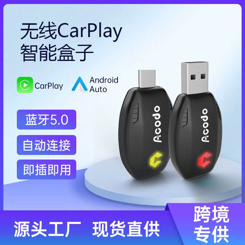 Подходит для оригинального автомобиля Apple проводной к беспроводной Carplay 2-в-1 Android Auto Car War Connected