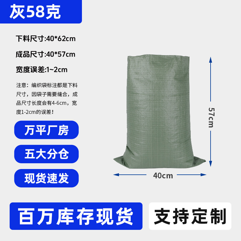 広東省、安徽省、湖南省北プラスチック織バッグ、エクスプレス物流移動バッグ、梱包袋、洪水防止ヘビ皮バッグ|undefined