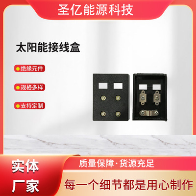 供应小功率太阳能接线盒10W-30W  PV-SY018 光伏太阳能接线盒|ms