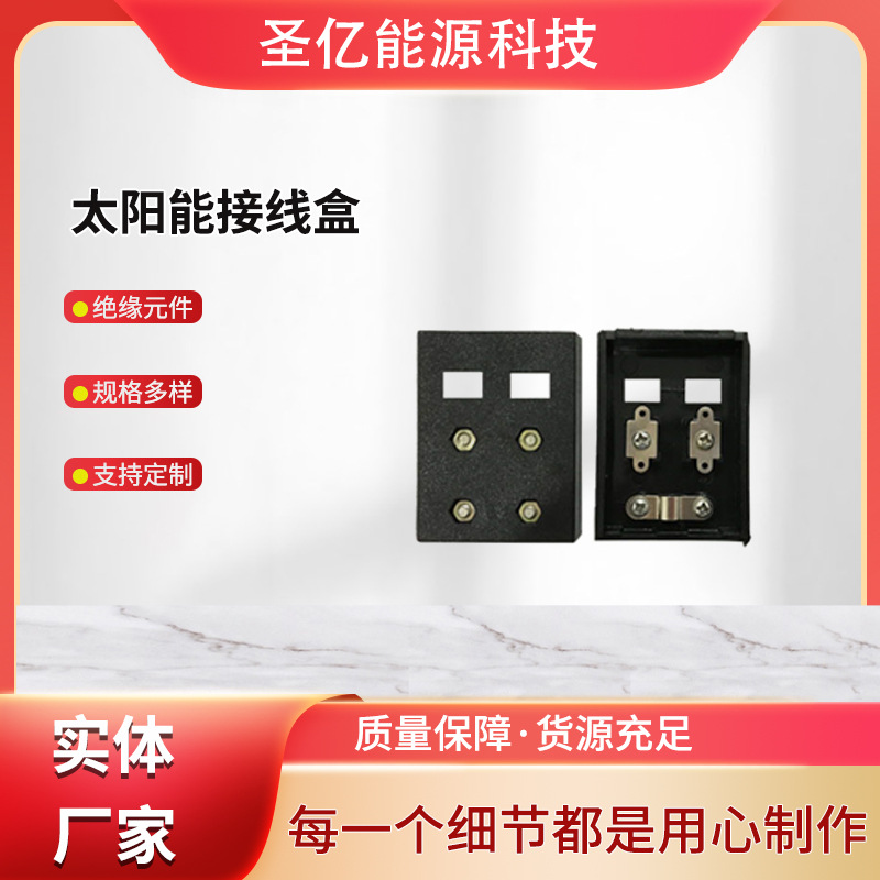 供应小功率太阳能接线盒10W-30W  PV-SY018 光伏太阳能接线盒