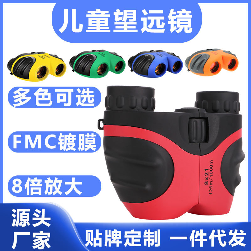 双筒望远镜儿童专用3-10岁可折叠迷你便携高倍高清夜视望远镜