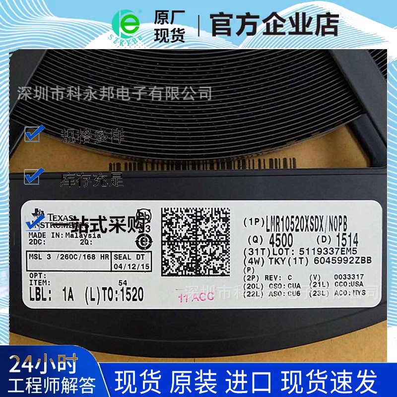 DC DC開關穩壓器  LMR10520XSDX  WSON-6 原裝正品現貨供應