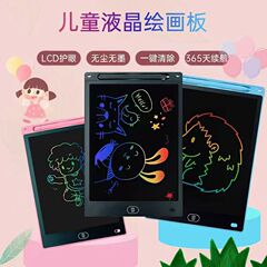 8.5寸10寸12寸液晶手写板LCD写字板绘画板儿童涂鸦画板电子手写板