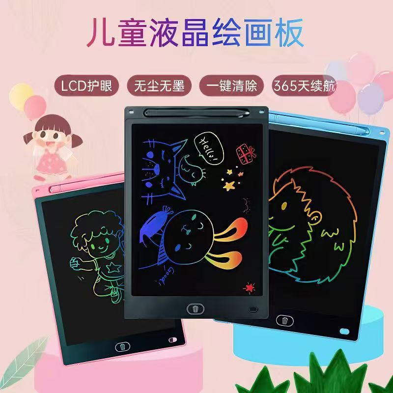 8.5寸10寸12寸液晶手写板LCD写字板绘画板儿童涂鸦画板电子手写板
